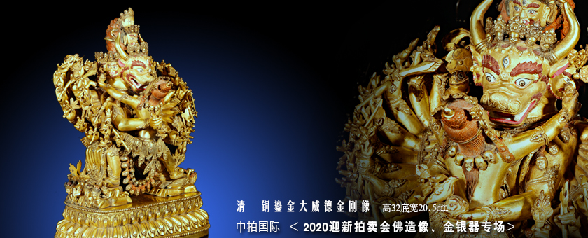 明　“大明永樂(lè)”款鎏金大威德金剛-1