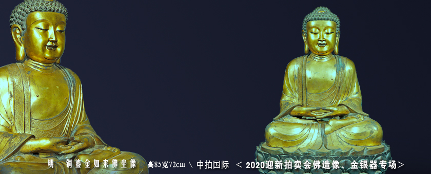 明　銅鎏金無(wú)量壽佛坐像
