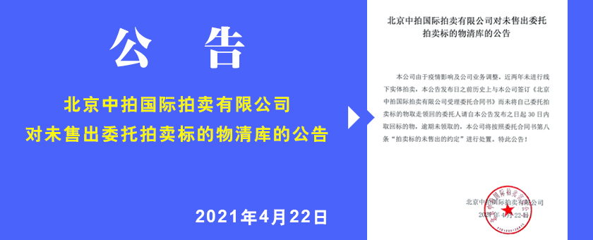 清理庫(kù)存公告